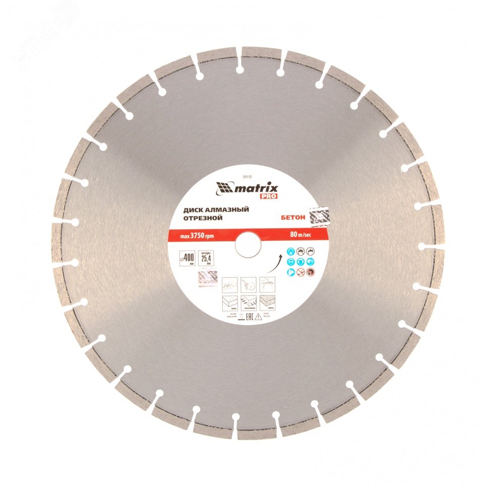 Изображение товара Диск алмазный Matrix PRO Железобетон 400 мм 25,4 мм для тяжелых материалов