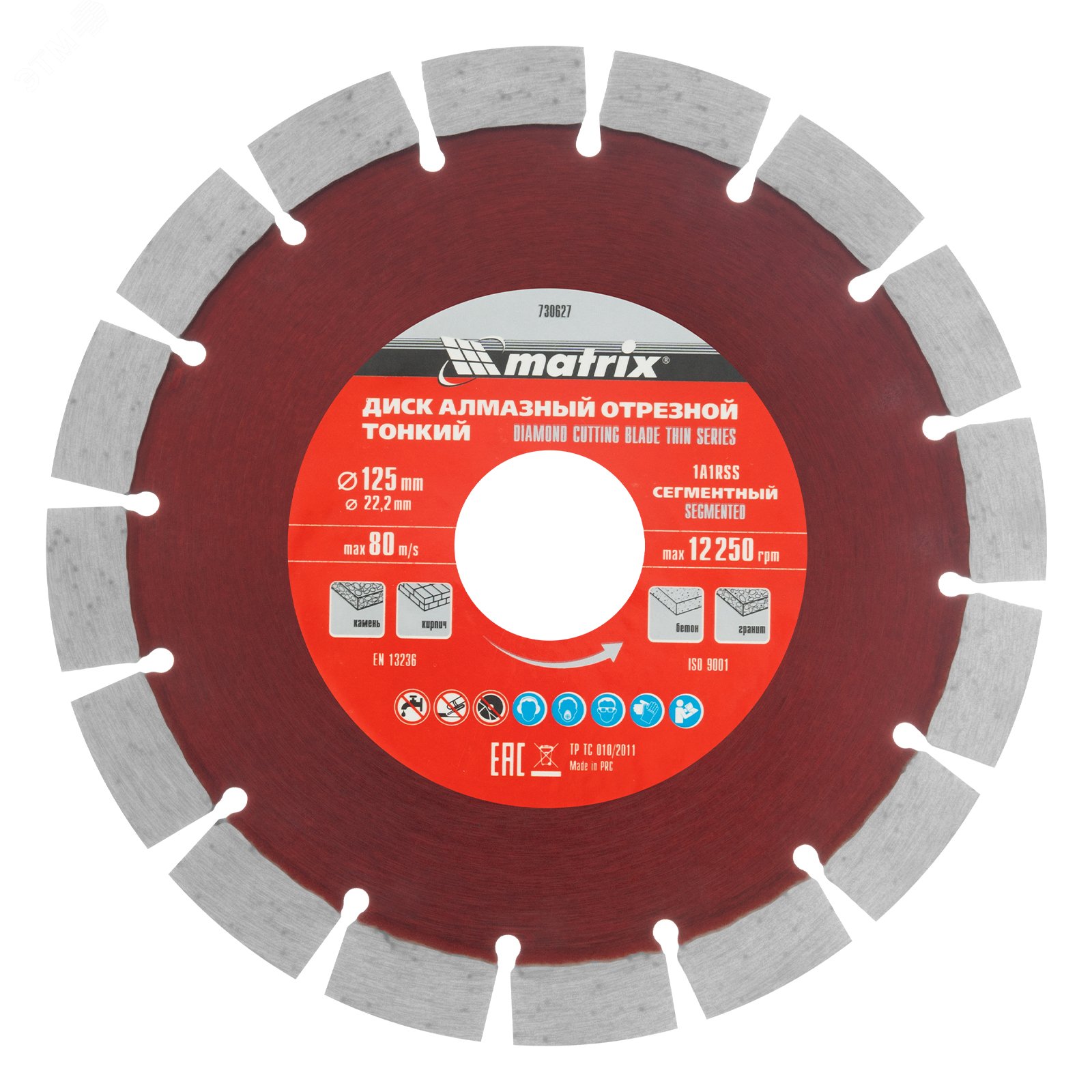 Изображение товара Диск алмазный отрезной сегментный Ф125х22,2 мм тонкий сухое резание