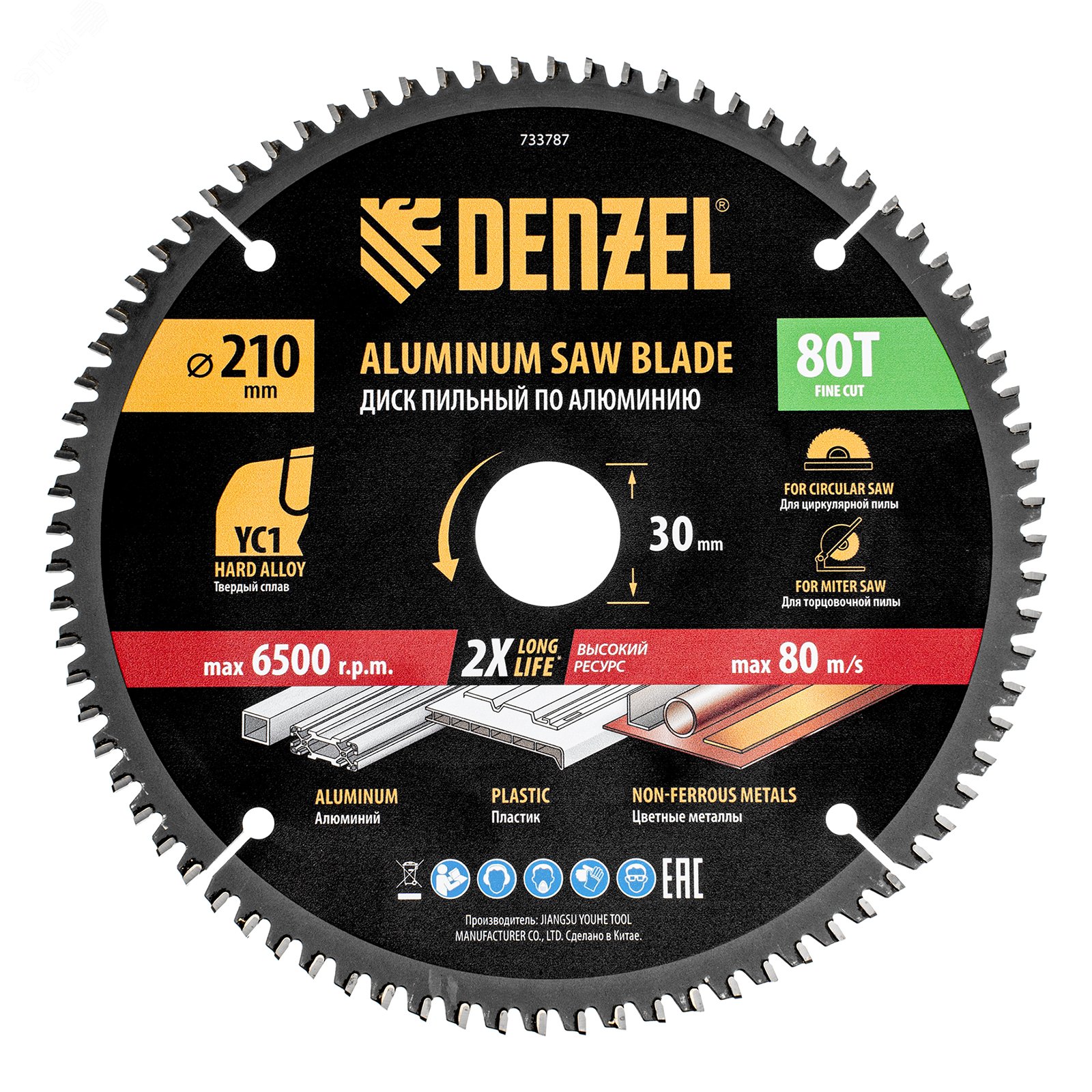 Изображение товара Пильный диск по алюминию ф210 х 30 мм, 80 зубьев (шт)