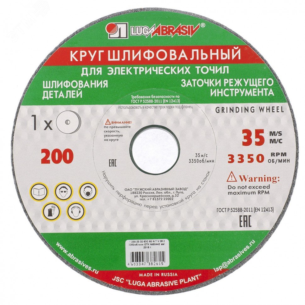 Изображение товара Круг шлифовальный 200х20х16 мм F60 K для металлических материалов и заточки инструментов