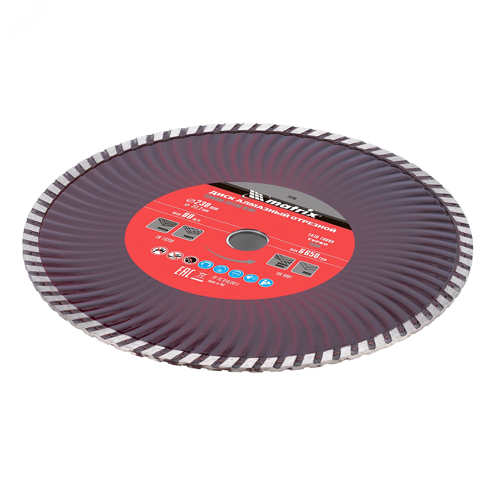 Изображение товара Диск алмазный отрезной Turbo 230 мм для бетона и камня от Matrix