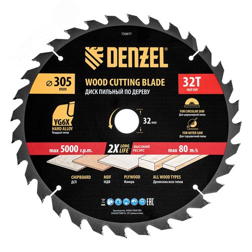 Пильный диск по дереву ф305 х 32 мм, 32 зубьев - фото 1
