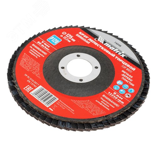 Круг лепестковый торцевой, P 120, 125 х 22,2 мм - фото 2