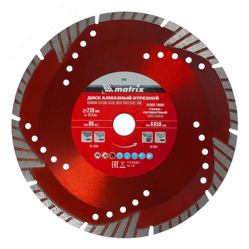 Изображение товара Диск алмазный отрезной сегментный с защитными сект, 230 х 22,2 мм, сухая резка (шт)