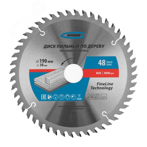 Пильный диск по дереву ф190 х 30 мм, 48 зубьев - фото 1