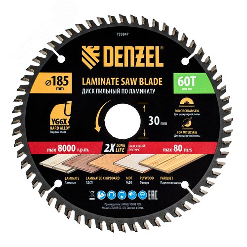 Пильный диск по ламинату ф185 х 30 мм, 60 зубьев - фото 1