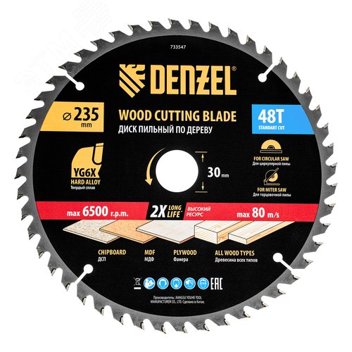 Пильный диск по дереву ф235 х 30 мм, 48 зубьев - фото 1