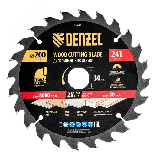 Пильный диск по дереву ф200 х 30 мм, 24 зубьев - фото 1