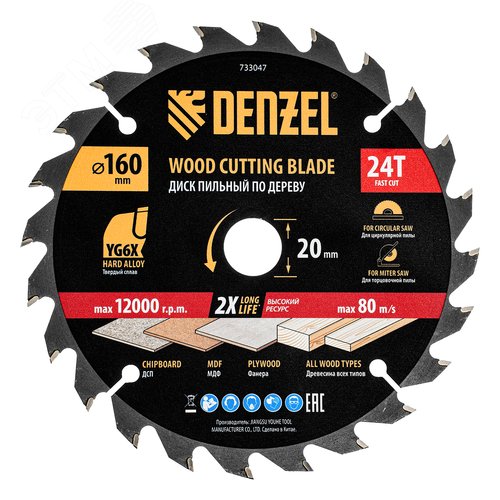 Пильный диск по дереву ф160 х 20 мм, 24 зубьев - фото 1