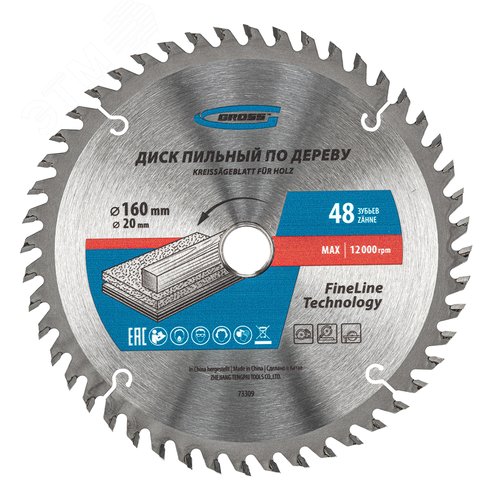 Пильный диск по дереву ф160 х 20 мм, 48 зубьев + кольцо 20/16мм - фото 1