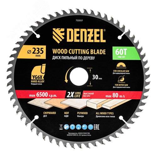 Пильный диск по дереву ф235 х 30 мм, 60 зубьев - фото 1