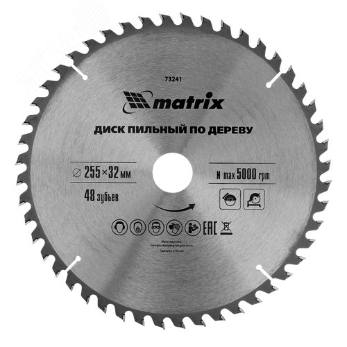 Пильный диск по дереву, ф255 х 32 мм, 48 зубьев + кольцо 32/30 - фото 2