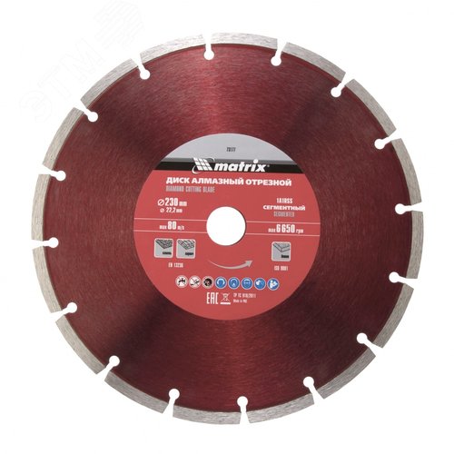 Изображение товара Диск алмазный отрезной сегментный, 230 х 22,2 мм, сухая резка (шт)