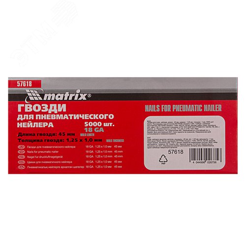 Гвозди для пнев. нейлера, длина - 45 мм, ширина - 1,25 мм, толщина - 1 мм, 5000 шт - фото 3