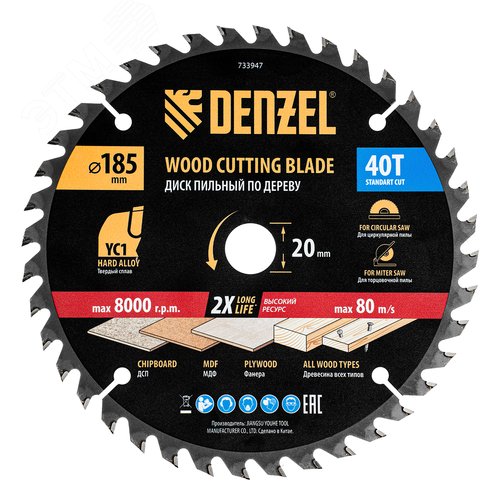 Пильный диск по дереву с гвоздями, ф185 х 20 мм, 40 зубов - фото 1