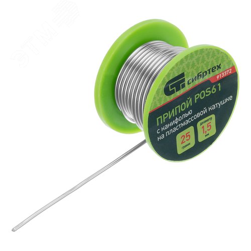 Припой с канифолью, D 1,5 мм, 25 г, POS61, на пластмассовой катушке - фото 1