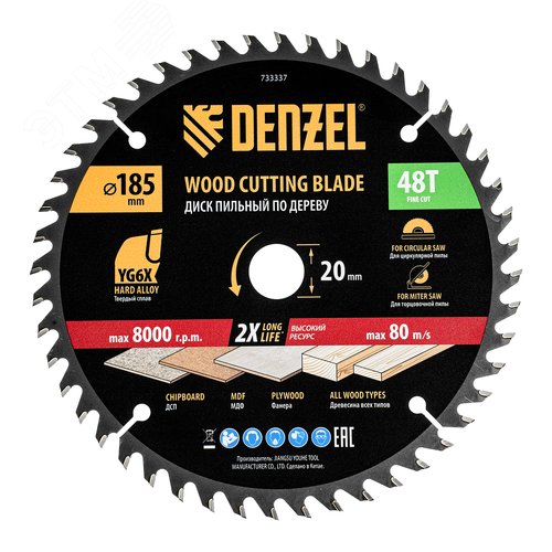 Пильный диск по дереву ф185 х 20 мм, 48 зубьев, тонкий - фото 1