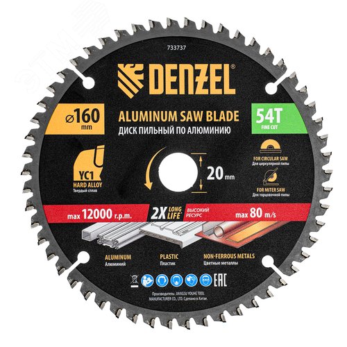 Пильный диск по алюминию ф160 х 20 мм, 54 зубьев - фото 1