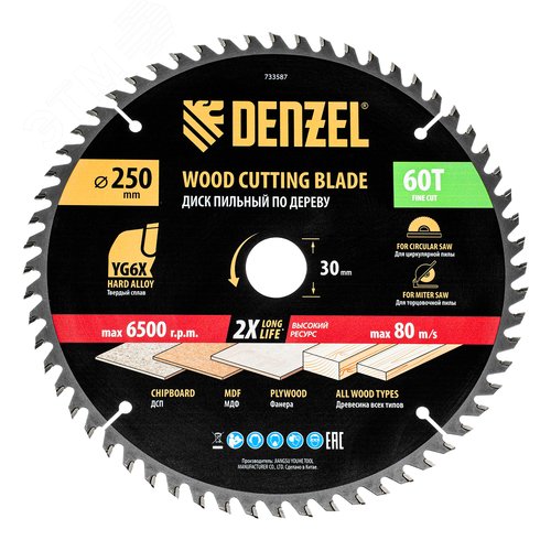 Пильный диск по дереву ф250 х 30 мм, 60 зубьев - фото 1