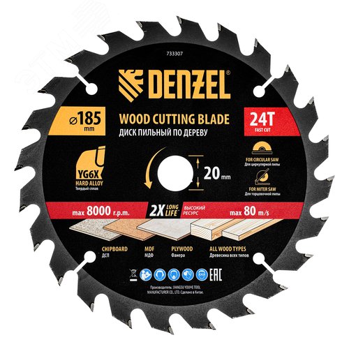 Пильный диск по дереву ф185х 20 мм, 24 зубьев - фото 1