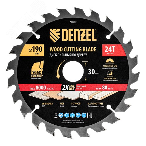 Пильный диск по дереву ф190 х 30 мм, 24 зубьев - фото 1