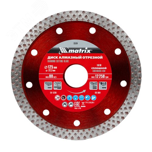 Диск алмазный отрезной сплошной, 125 х 22,2 мм, сухое/мокрое резание - фото 1