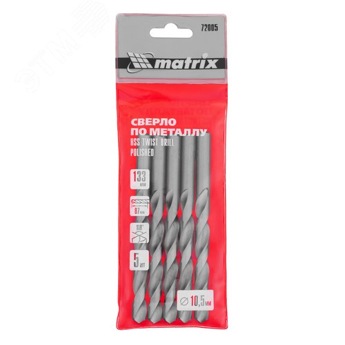 Сверло по металлу, 10,5 мм, полированное, HSS, 5 шт. цилиндрический хвостовик - фото 4