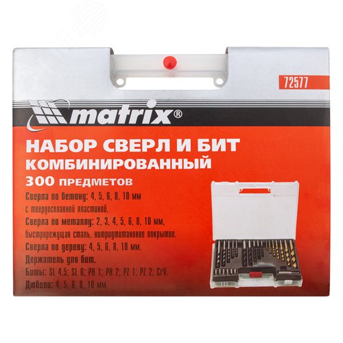 Набор сверл комбинированный (бетон 4-10мм, мет. 2-10мм, дер. 4-10мм, дюбеля) 300пр. - фото 5