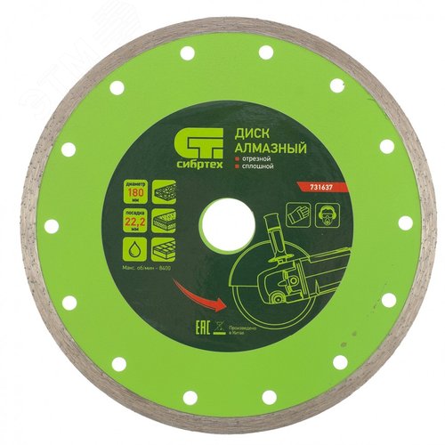 Диск алмазный отрезной сплошной, 180 х 22,2 мм, мокрая резка - фото 1