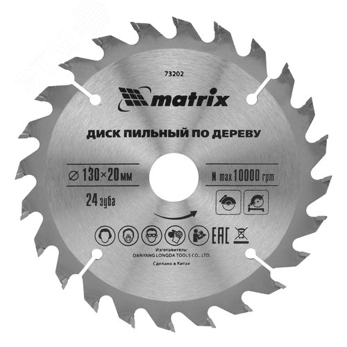 Пильный диск по дереву, ф130 х 20 мм, 24 зуба + кольцо 20/16 - фото 1