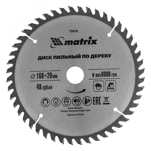 Пильный диск по дереву, ф160 х 20 мм, 48 зуба + кольцо 20/16 - фото 1