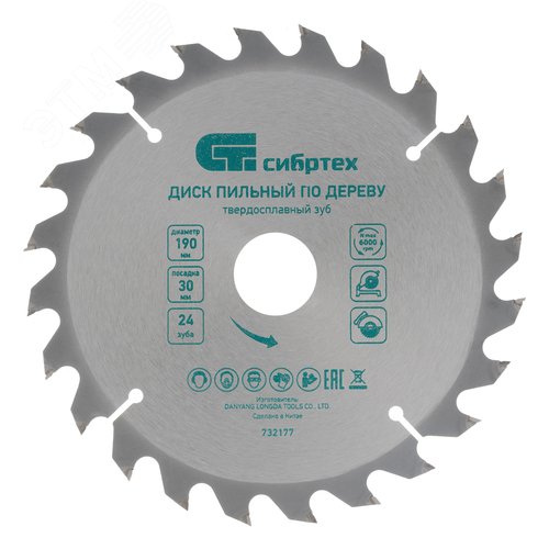 Пильный диск по дереву, ф190 х 30 мм, 24 зуба - фото 1
