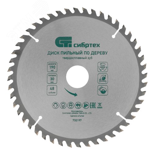 Пильный диск по дереву, ф190 х 30 мм, 48 зубьев - фото 1