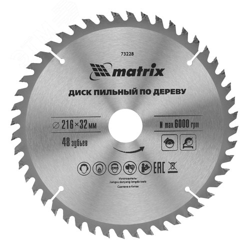 Пильный диск по дереву, ф216 х 32 мм, 48 зубьев + кольцо 32/30 - фото 1