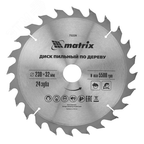Пильный диск по дереву, ф230 х 32 мм, 24 зуба + кольцо 32/30 - фото 1