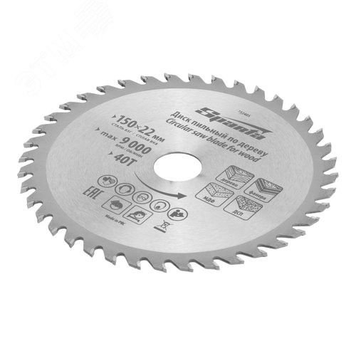 Пильный диск по дереву, ф150 х 22 мм, 40 зубьев - фото 1