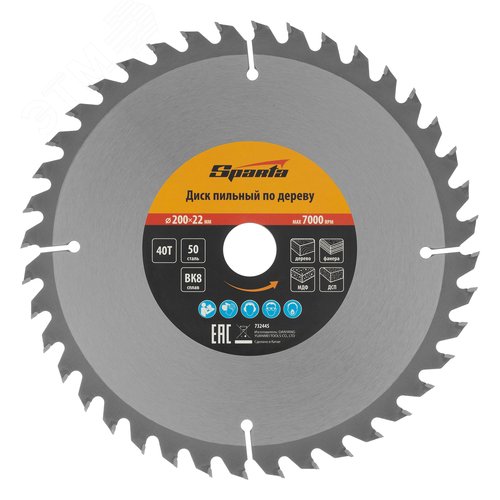Пильный диск по дереву, ф200 х 22 мм, 40 зубьев - фото 1