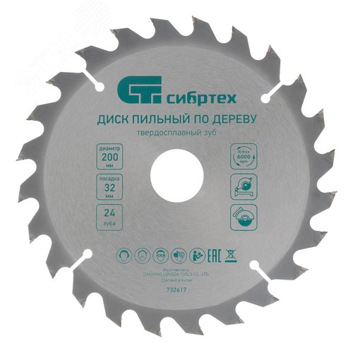 Пильный диск по дереву, ф200 х 32 мм, 24 зуба + кольцо 32/30 - фото 1