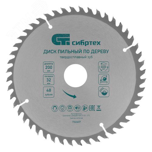 Пильный диск по дереву, ф200 х 32 мм, 48 зубьев + кольцо 32/30 - фото 1