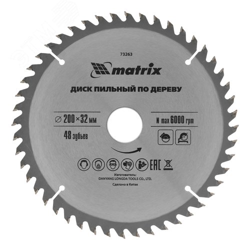 Пильный диск по дереву, ф200 х 32 мм, 48 зубьев + кольцо 32/30 - фото 1