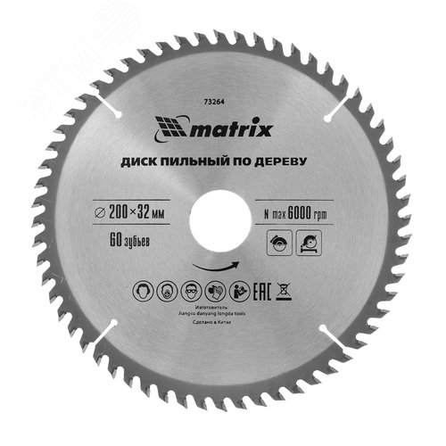 Пильный диск по дереву, ф200 х 32 мм, 60 зубьев + кольцо 32/30 - фото 1