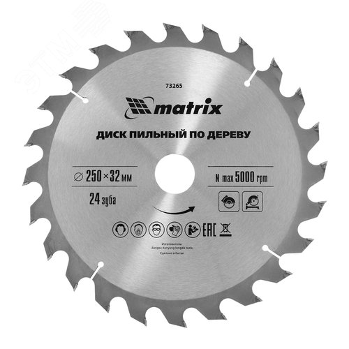 Пильный диск по дереву, ф250 х 32 мм, 24 зуба - фото 1