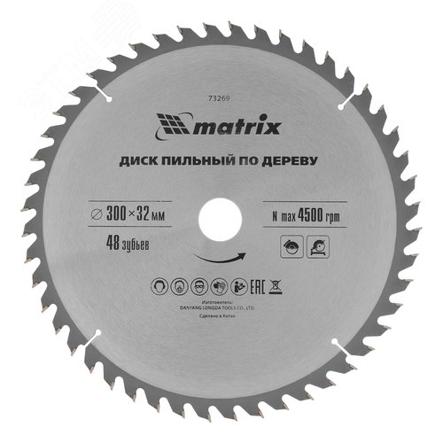 Пильный диск по дереву, ф300 х 32мм, 48 зубьев - фото 1