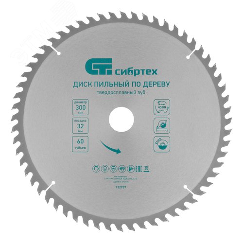 Пильный диск по дереву, ф300 х 32 мм, 60 зубьев - фото 1