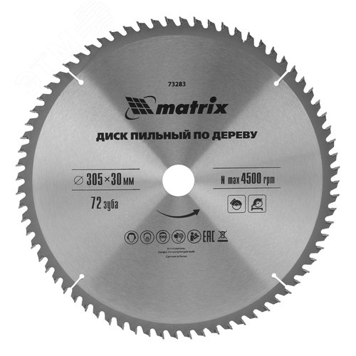 Пильный диск по дереву, ф305 х 30 мм, 72 зуба - фото 1