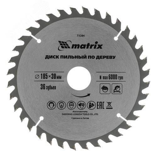 Пильный диск по дереву, ф185 х 30 мм, 36 зубьев - фото 1