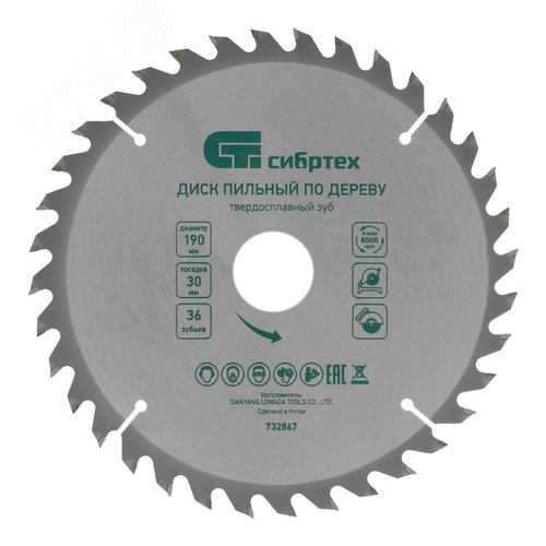 Пильный диск по дереву, ф190 х 30 мм, 36 зубьев - фото 1