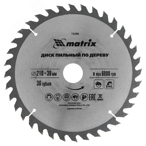 Пильный диск по дереву, ф210 х 30 мм, 36 зубьев - фото 1