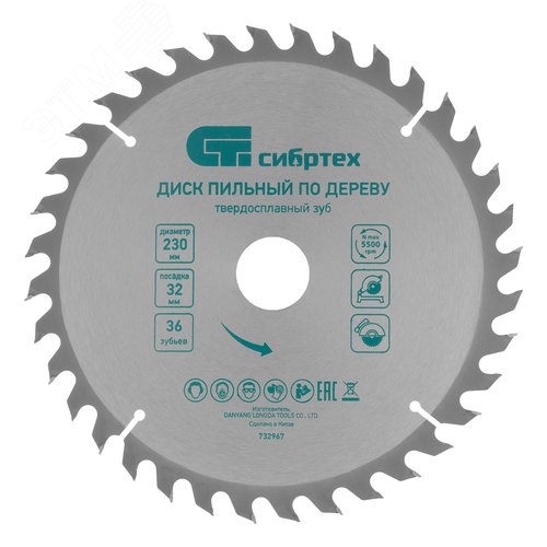 Пильный диск по дереву, ф230 х 32 мм, 36 зубьев + кольцо 32/30 - фото 1