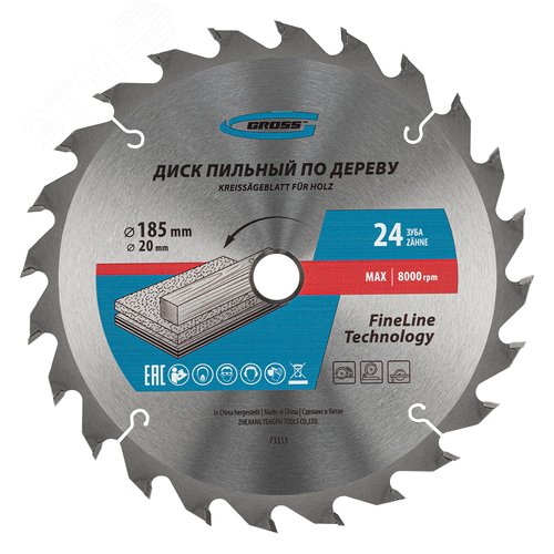 Пильный диск по дереву ф185 х 20 мм, 24 зуба + кольцо 20/16мм - фото 1